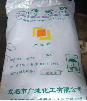 廣地亞硫酸鈉